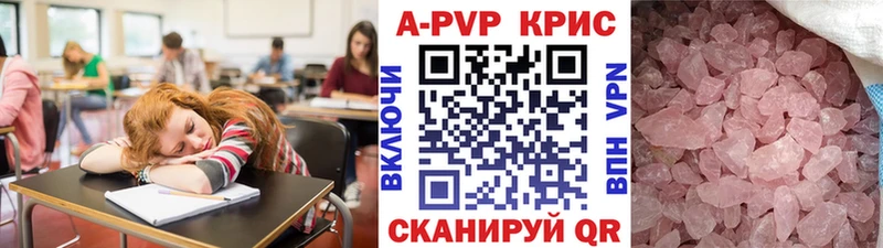 Alpha-PVP Соль  Ковдор 